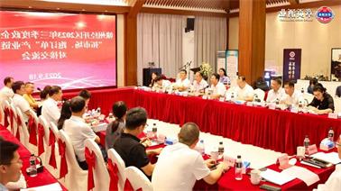 赣州经开区2023年三季度政企圆桌会在<a href='http://ae91.huayunne.com'>博彩九州平台</a>顺利召开